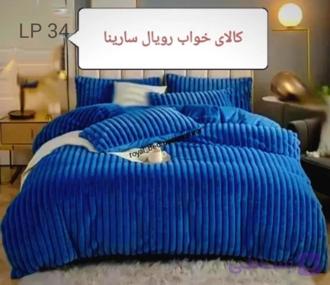 روتختی مخمل کبریتی (حوله ای)