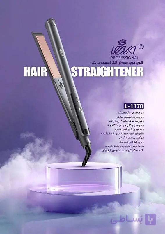 اتو موی حرفه ای صفحه باریک لنکا مدل L-1170