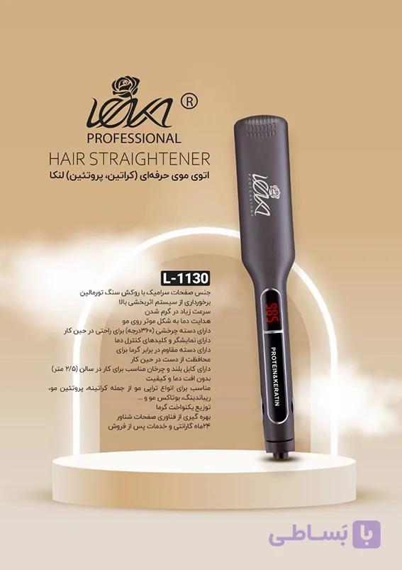 اتو مو حرفه ای کراتین پروتئین لنکا مدل L-1130