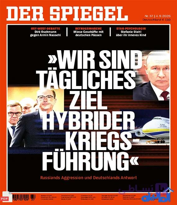 دانلود مجله آلمانی اشپیگل Der SPIEGEL 41-2026 (اورجینال) — تصویر 1