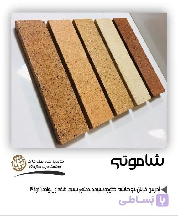 آجر نما (نسوز) — تصویر 1