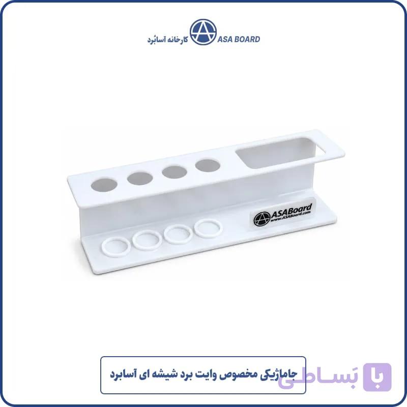 نگهدارنده ماژیک و تخته پاک‌کن وایت برد شیشه ای | آسابرد — تصویر 1