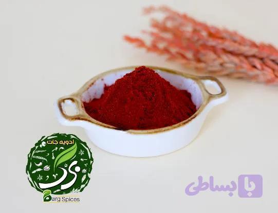 پاپریکا (کد ZBM50)