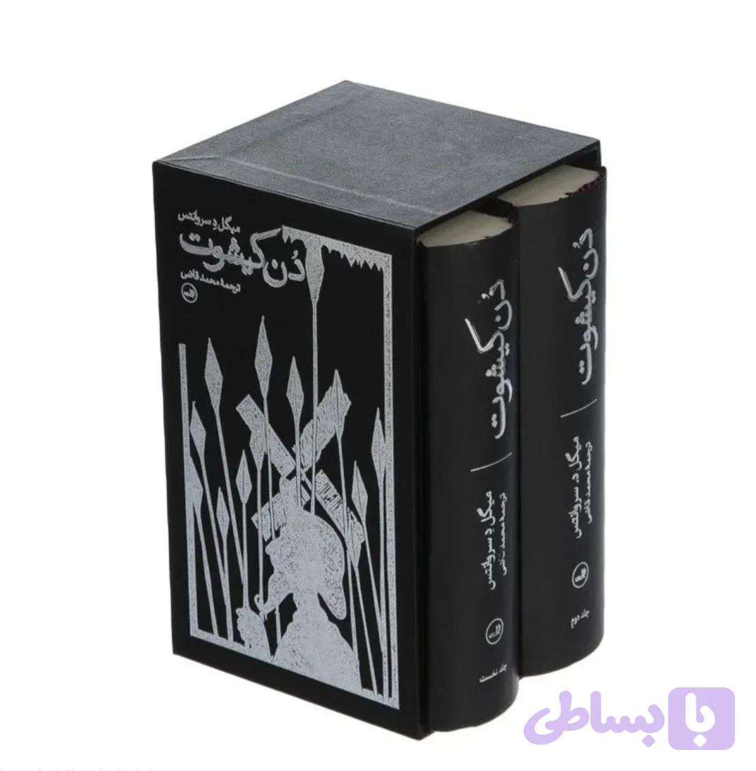 دن کیشوت