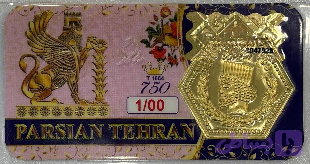 سکه طلا پارسیان 1 گرم