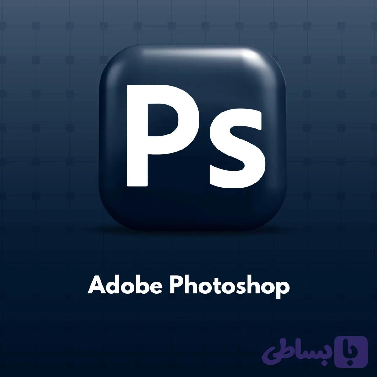 اکانت Adobe Photoshop