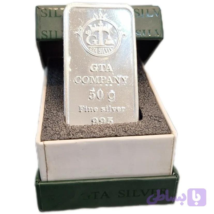 شمش نقره 50 گرمیGTA