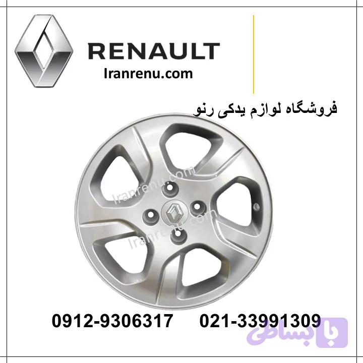 رینگ چرخ ساندرو (کد KUHZW)