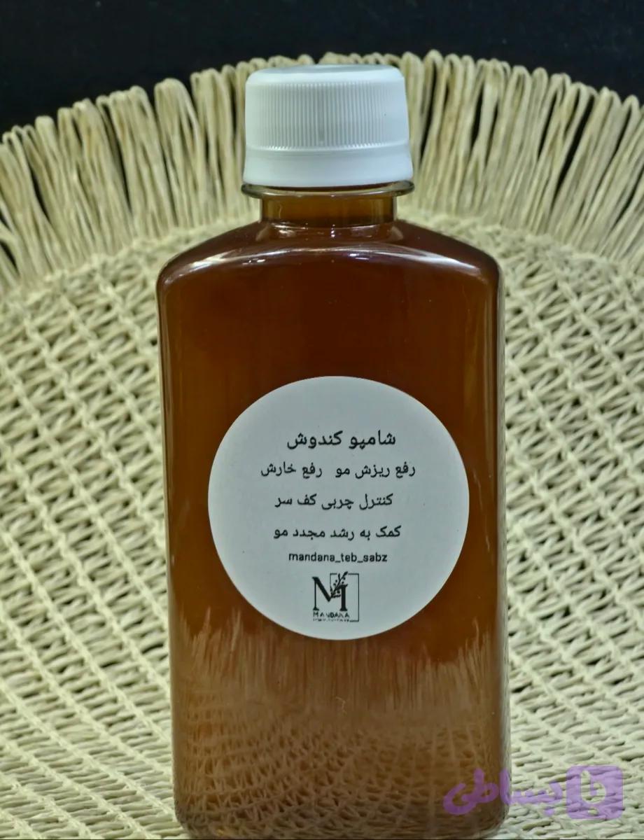 شامپو گیاهی کندوش