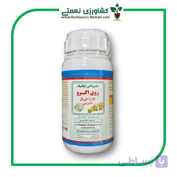 سم حشره کش روی اگرو 250 سی سی