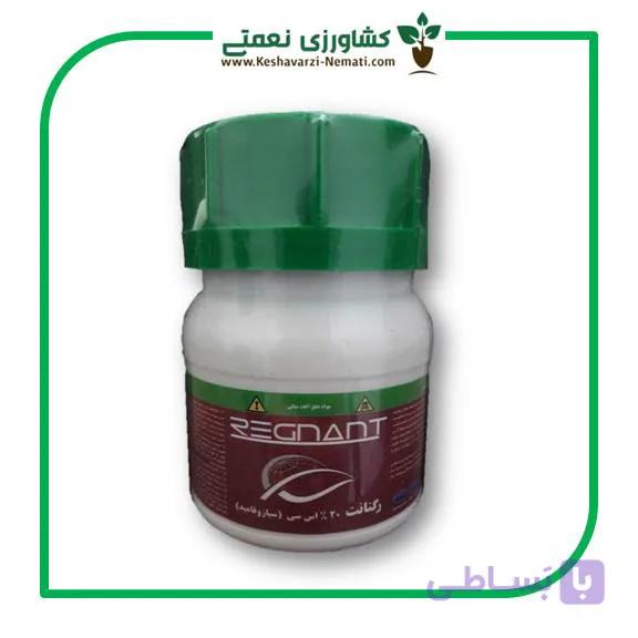 سم قارچ کش رگنانت (سیازوفامید 20%) چینی واردات سرای سپند 100 سی سی — تصویر 1