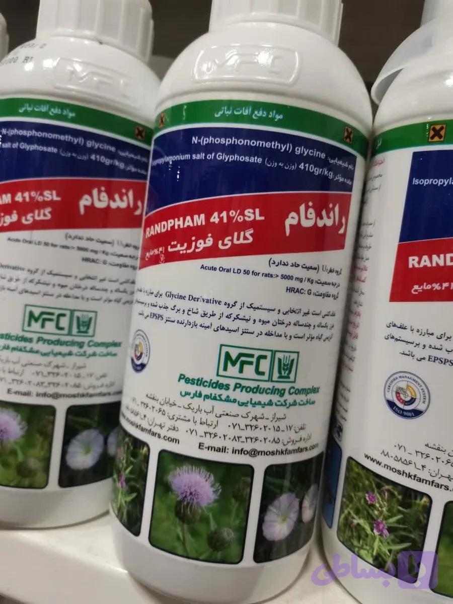 گلایفوزیت مشکفام