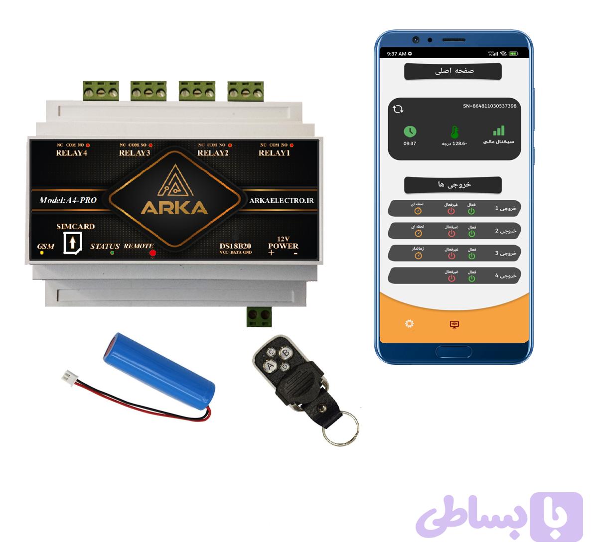 کنترلر پیامکی/ریموتی 4 کانال آرکا با باتری داخلی مدل A4 pro