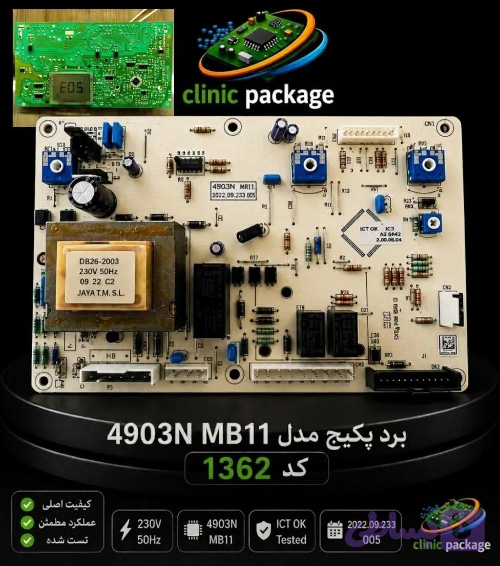 برد پکیج باکسی مدل اکو3 — تصویر 1