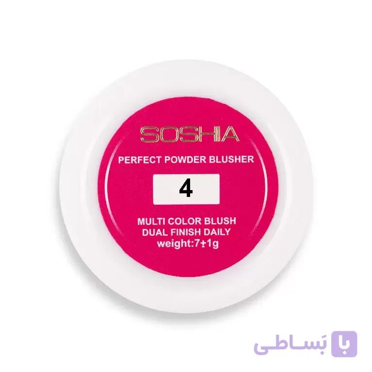رژگونه مولتی سوشیا دوآل فینیش شماره 4 — تصویر 1