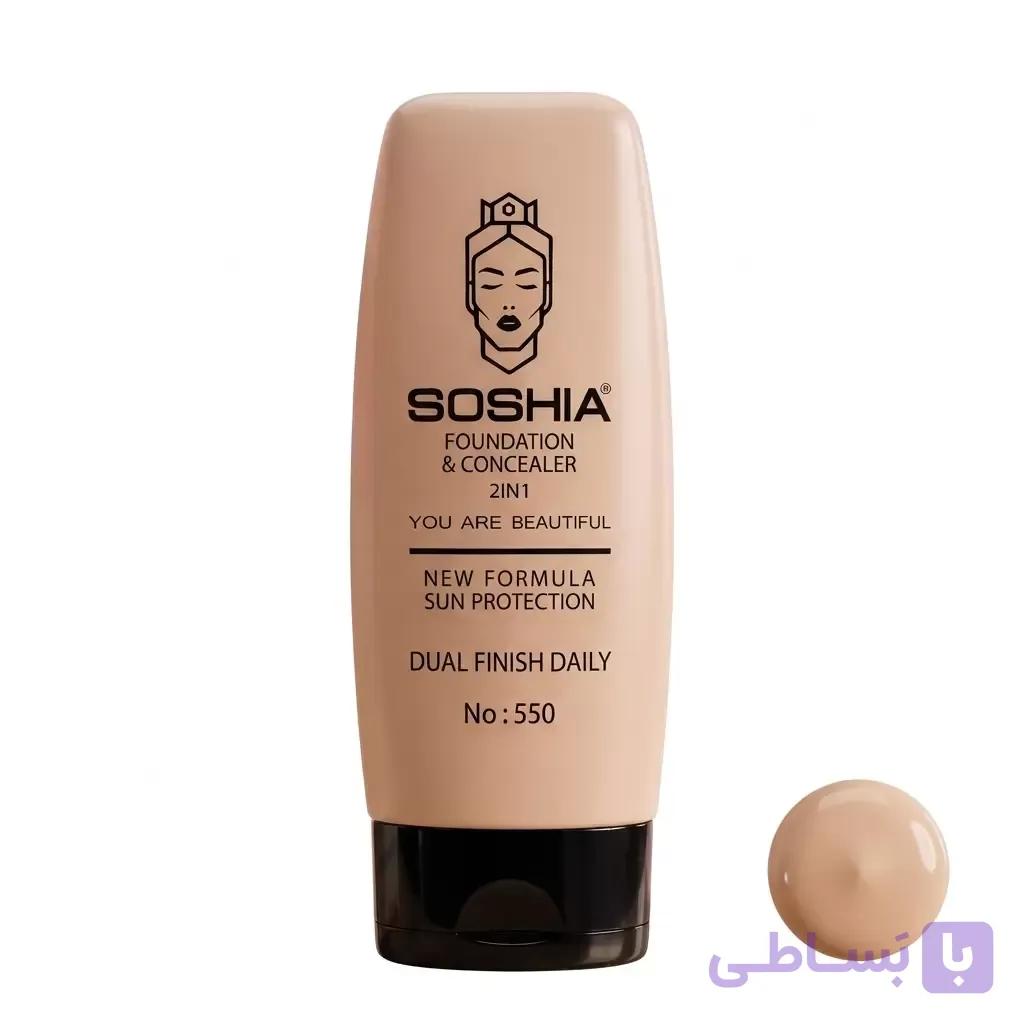 کرم پودر مایع تیوپی سوشیا دوال فینیش 35 گرم 550 — تصویر 1
