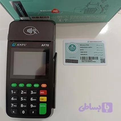 کارتخوان AF70 (کد W9223)