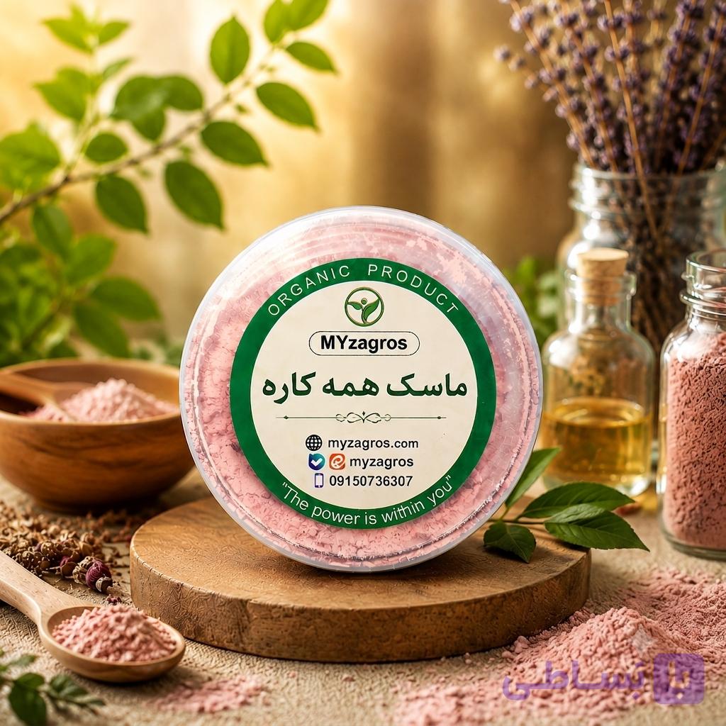 ماسک همه کاره