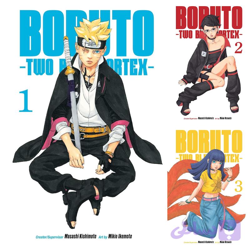 مانگا Boruto Two Blue Vortex مانگا بوروتو دو گرداب آبی انگلیسی