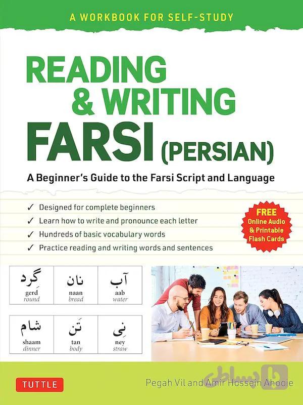 کتاب فارسی Reading & Writing Farsi A Workbook for Self-Study