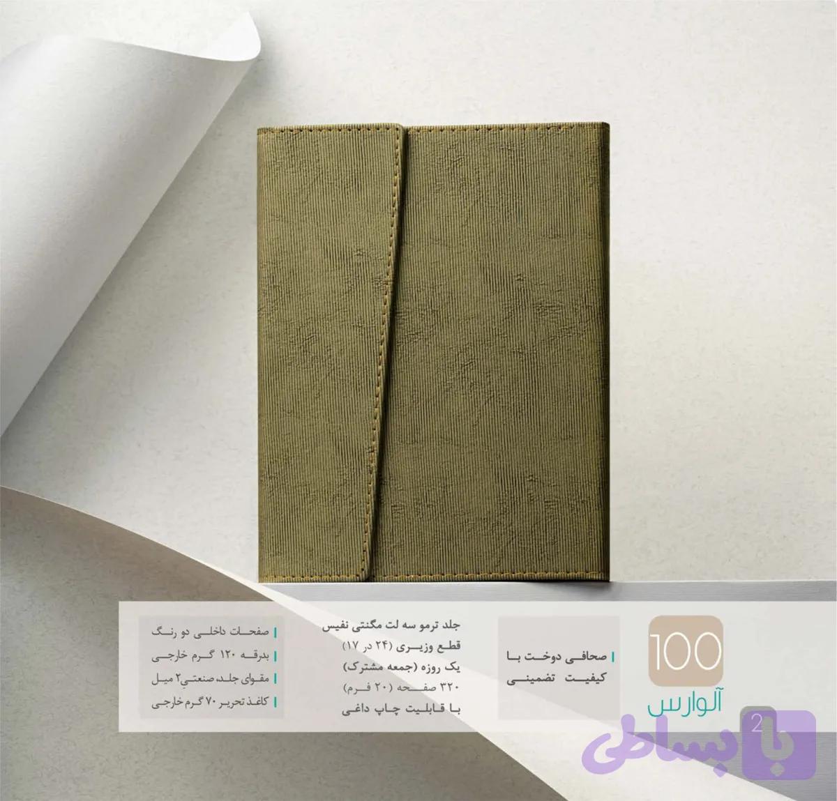 جشنواره تخفیفات (کد RACN1)