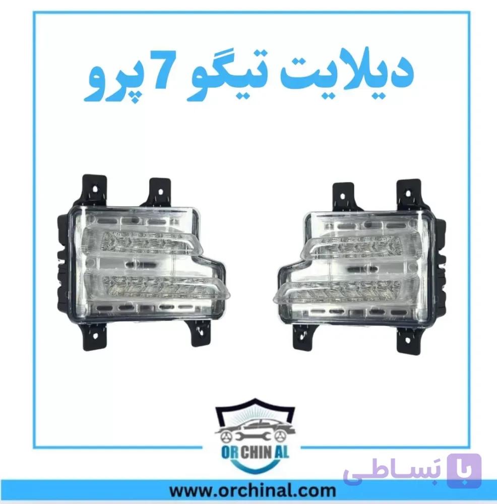 دیلایت تیگو 7 پرو