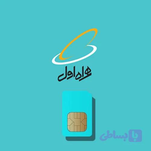 09912670058 سیم کارت دائمی