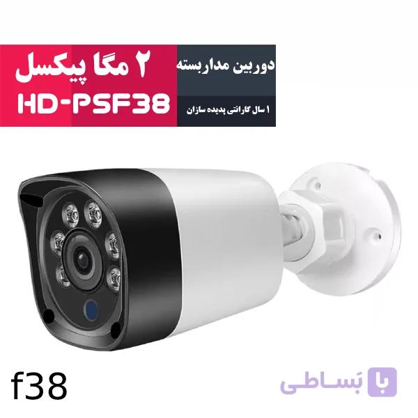 دوربین مداربسته ۲ مگا پیکسل مدل HD-PSF38 — تصویر 1