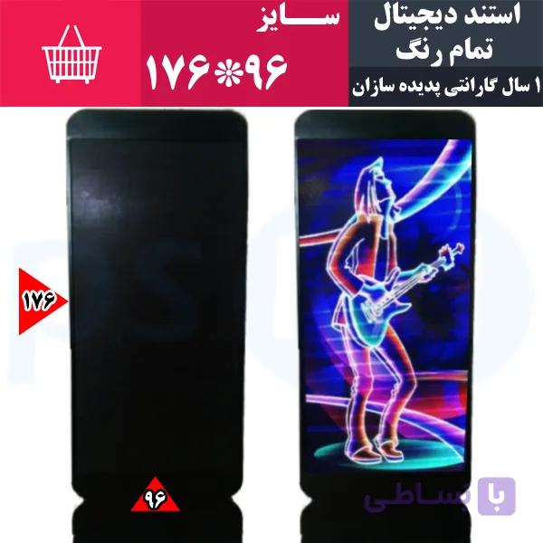 استند دیجیتال تمام رنگ سایز 176*96 دات پیچ 4