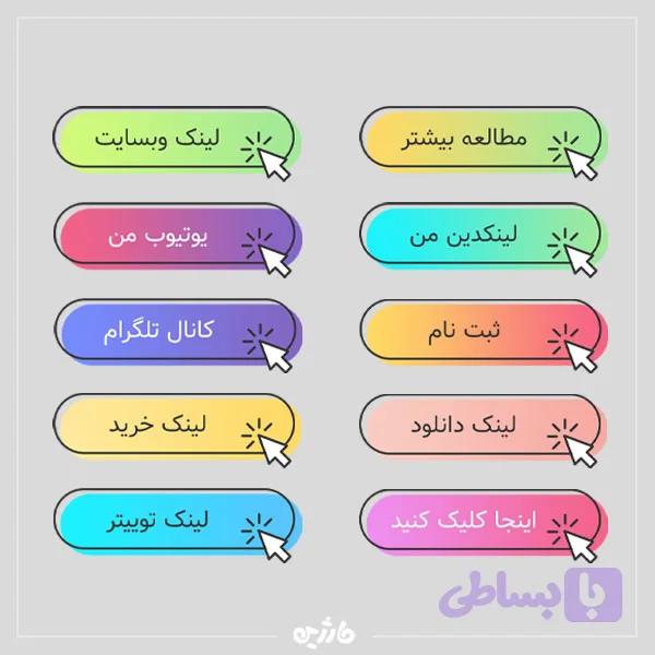 استیکر لینک استوری سری 4