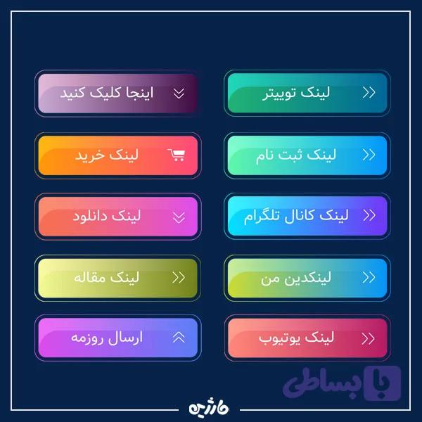 استیکر لینک استوری سری 7