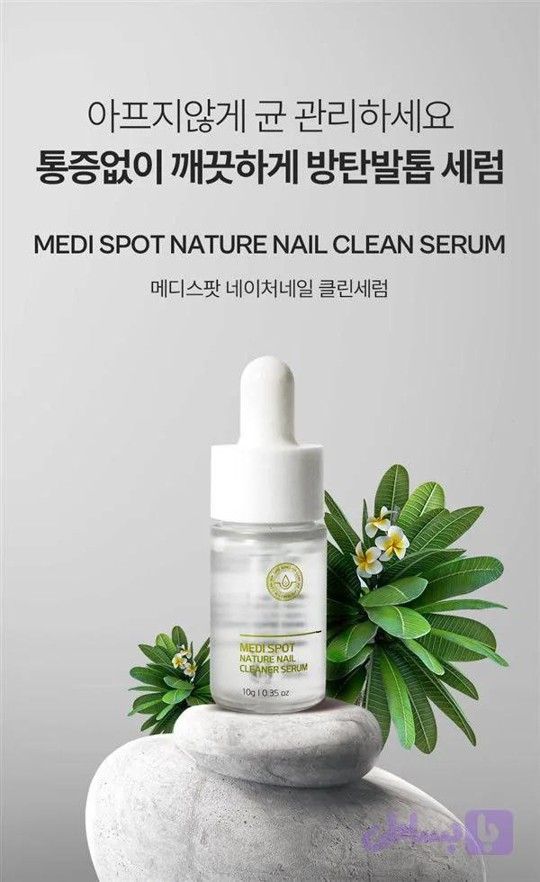 سرم تخصصی ناخنMedispot — تصویر 1