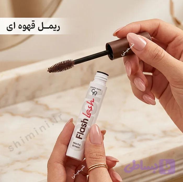 ریمل قهوه ای (Mocha Brown) مدل flash lash