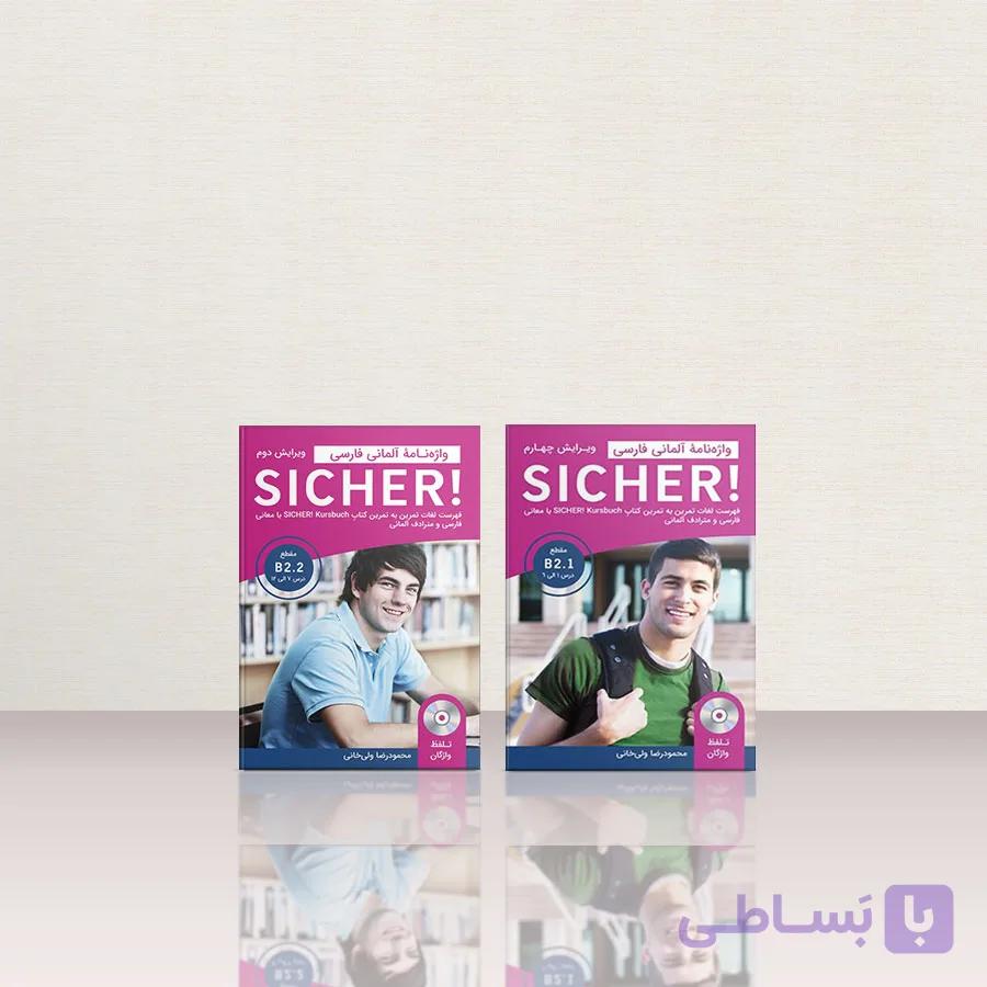 کتاب واژه نامه Sicher B2-4th Edition | کتاب واژه نامه زیشا B2 – ویرایش چهارم (دوازده درس)