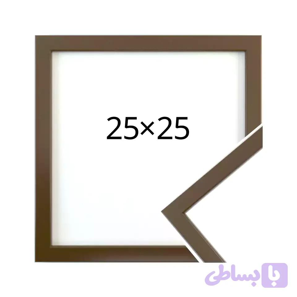 قاب عکس قهوه ای 25×25