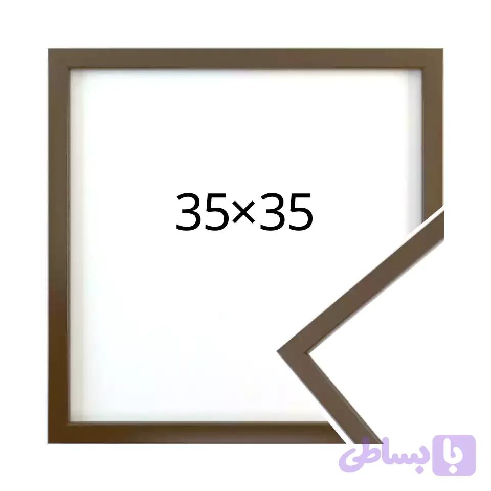 قاب عکس قهوه ای 35×35