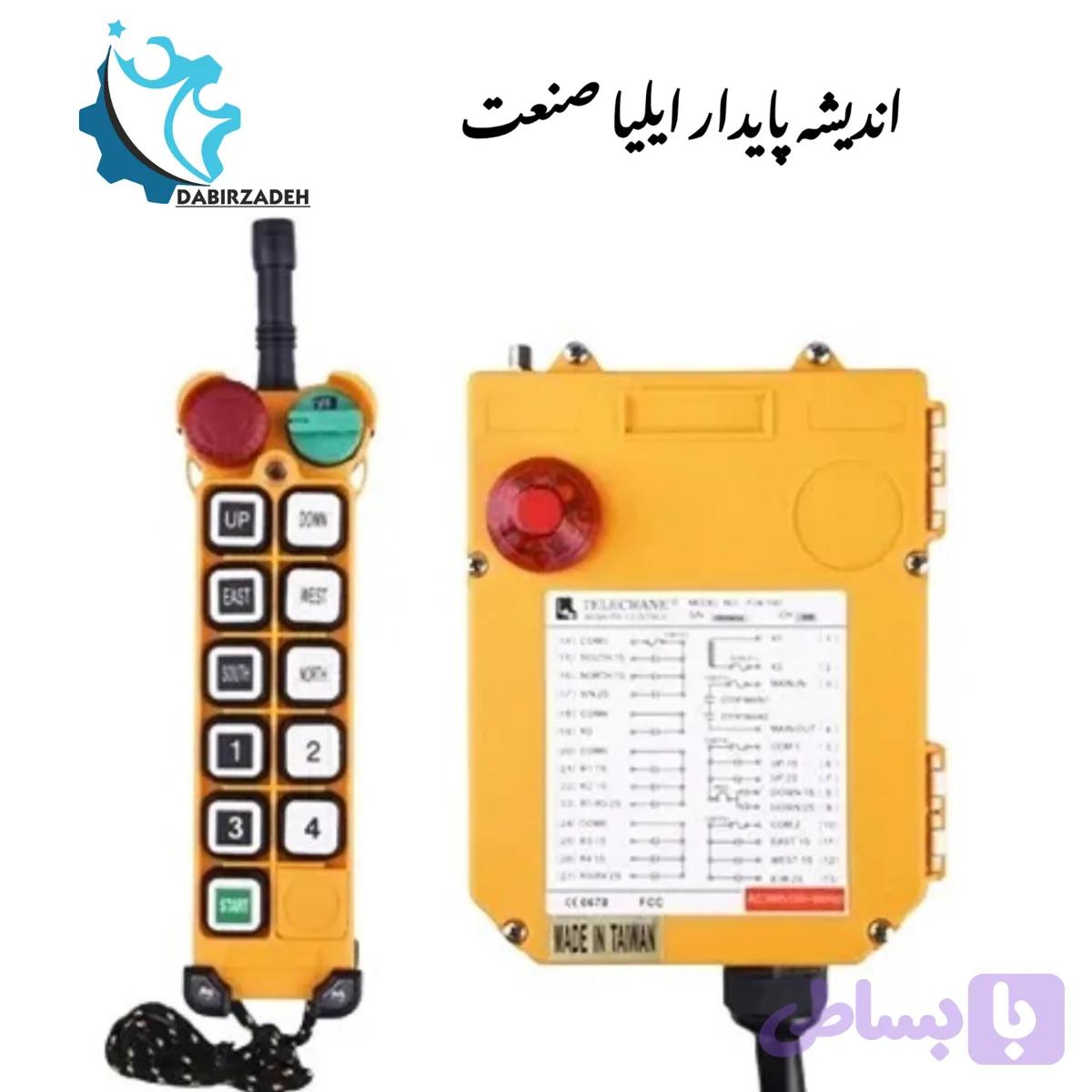 ریموت کنترل TELECRANE F24-10D (کد 31FD6)