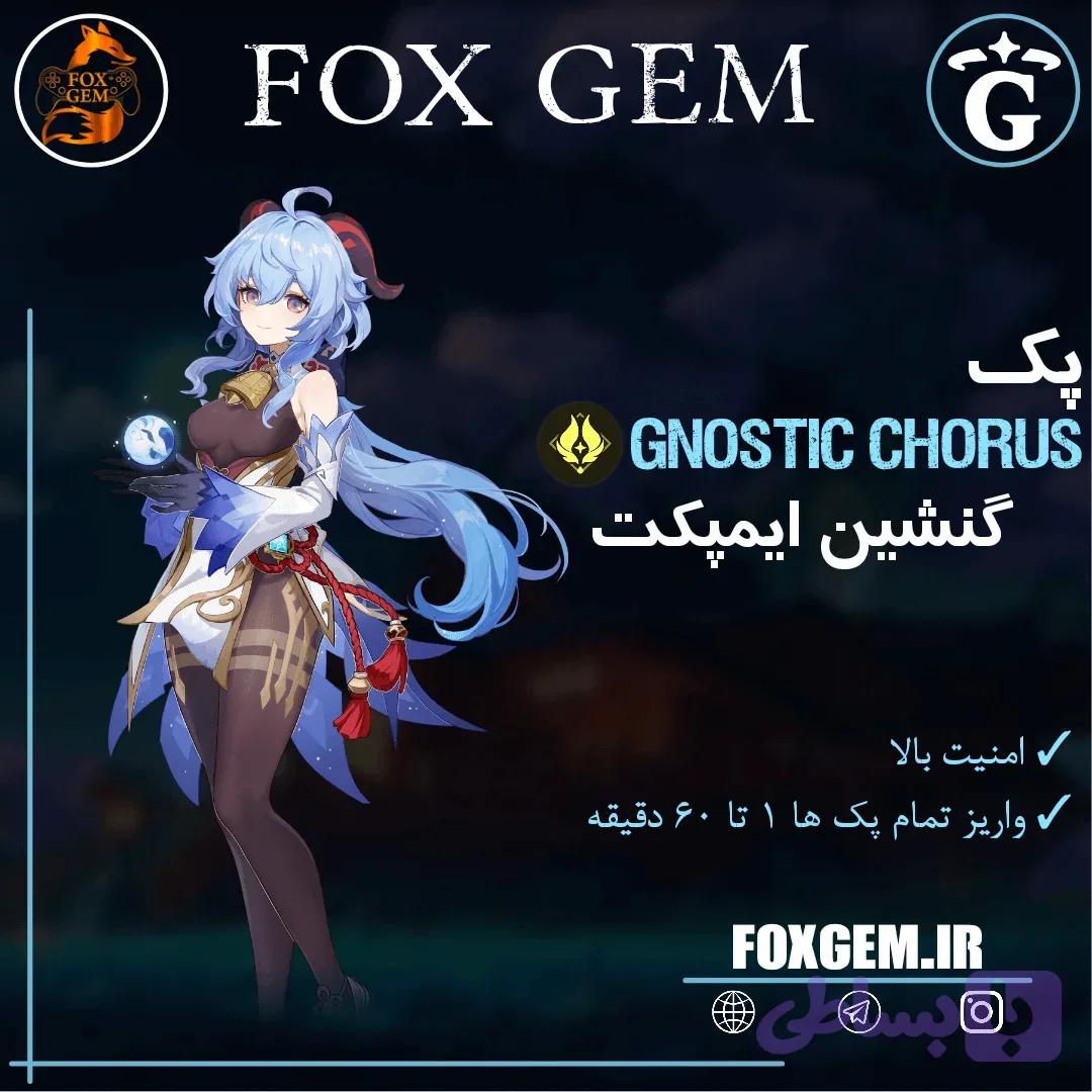 پک Genostic Chorus