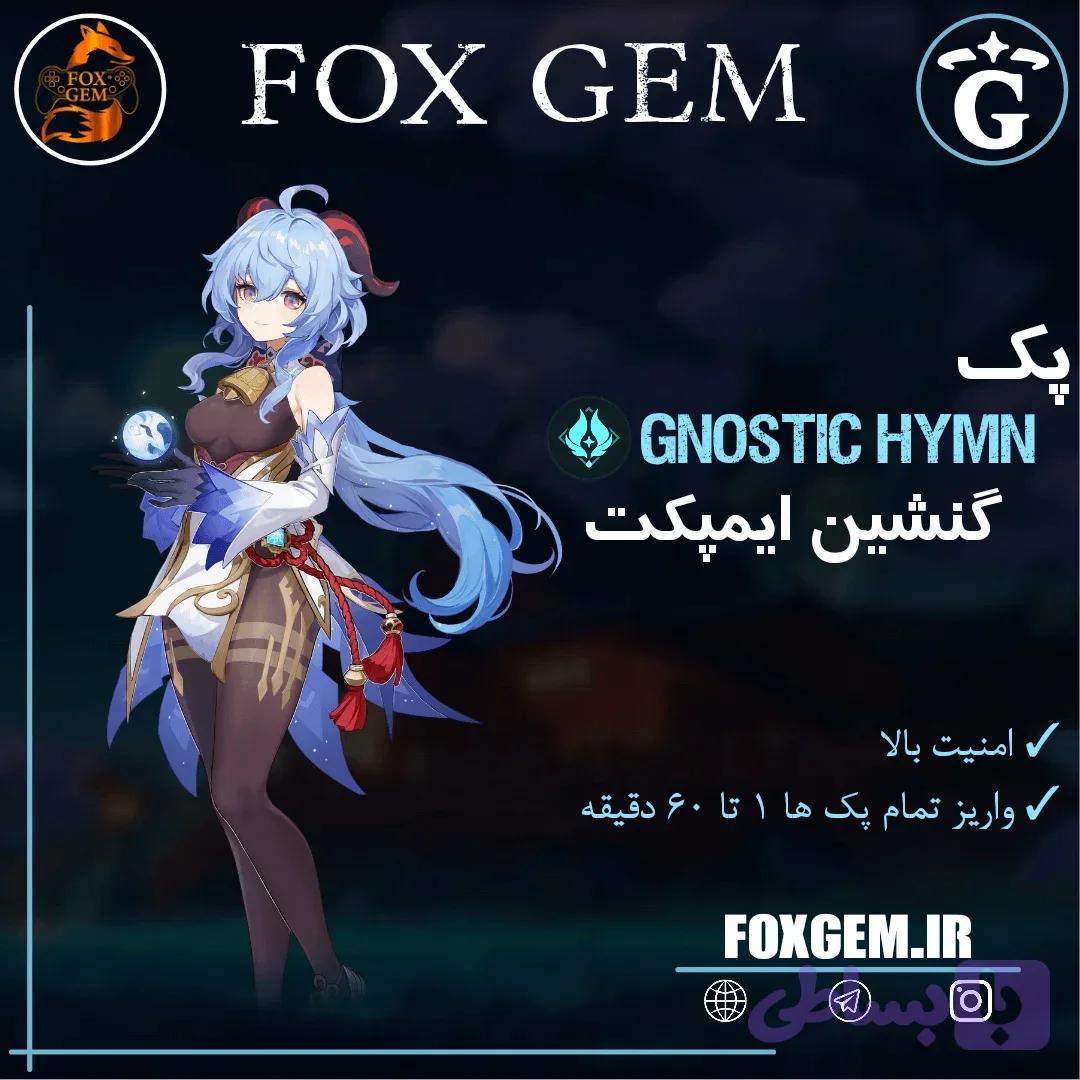 پک Genostic Hymn