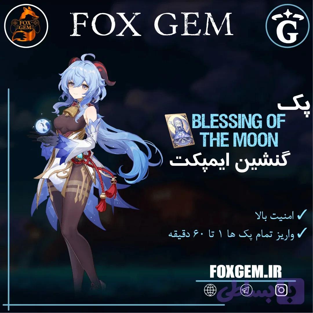 پک Blessing Of The Moon