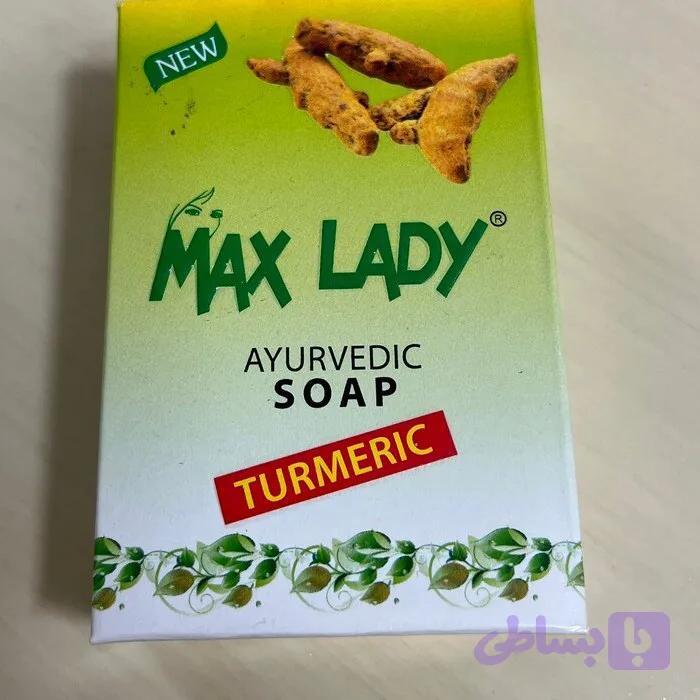 صابون زردچوبهMax lady اصل
