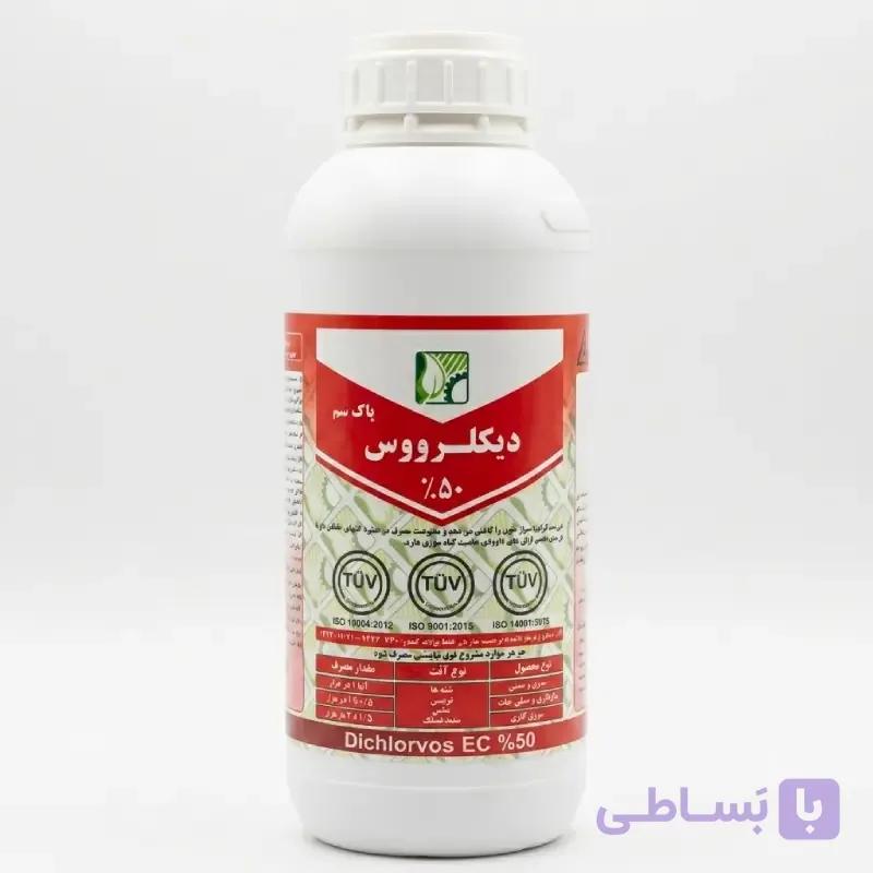 دیکلووروس ۵۰٪ پاک سم (Dichlorvos 50% EC)