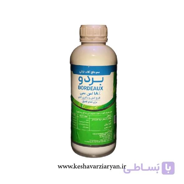 سم قارچ کش بردو (بردوفیکس)