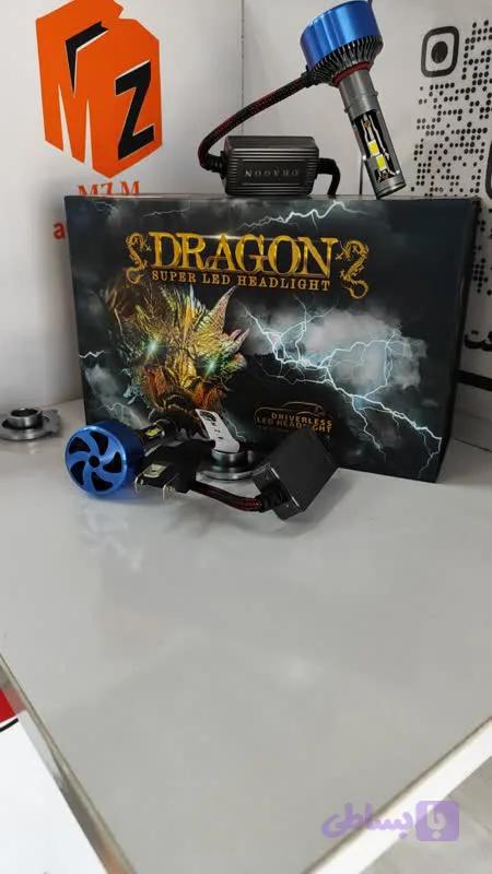 هدلایت دراگون پایه h1