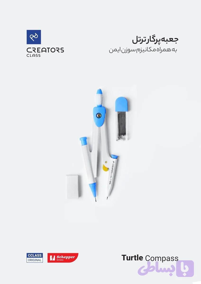 جعبه پرگار ترتل