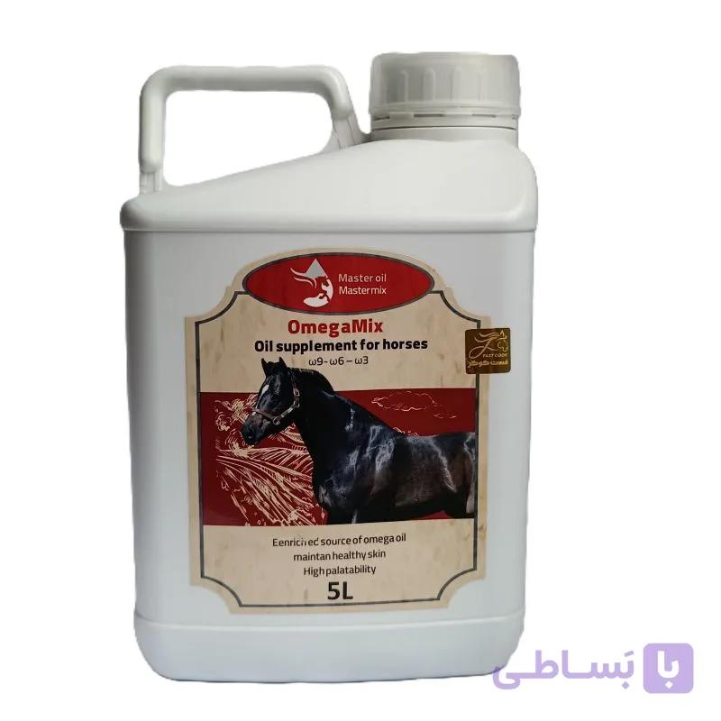 روغن اختصاصی اسب زیبایی – امگامیکس (Omega Mix) — تصویر 1