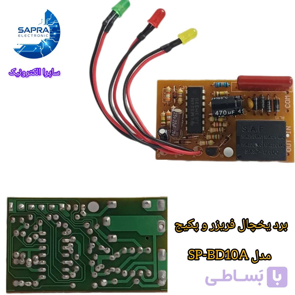 برد محافظ برق ال ای دی سیم دار مخصوص یخچال فریزر و پکیج مدل SP-BD10A