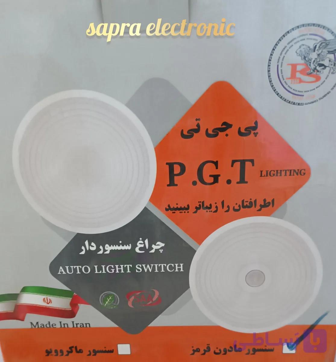 چراغ سقفی سنسوردار شفاف دو لامپی (PGT)