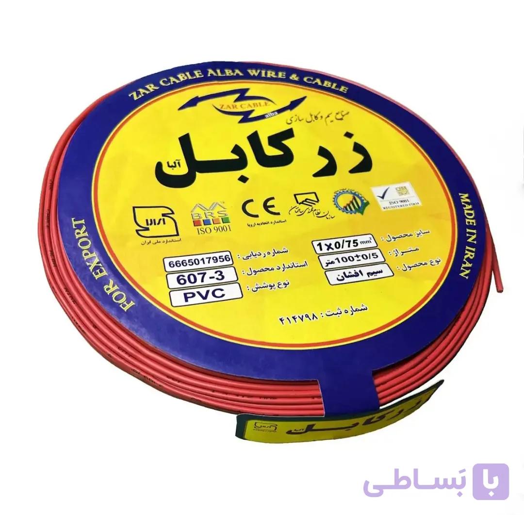 سیم برق افشان 1 در 1 زرکابل آلبا حلقه 100متری
