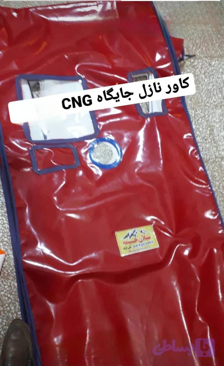 روکش نازل جایگاه CNG